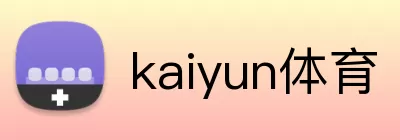 kaiyun体育 logo
